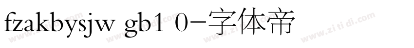 fzakbysjw gb1 0字体转换